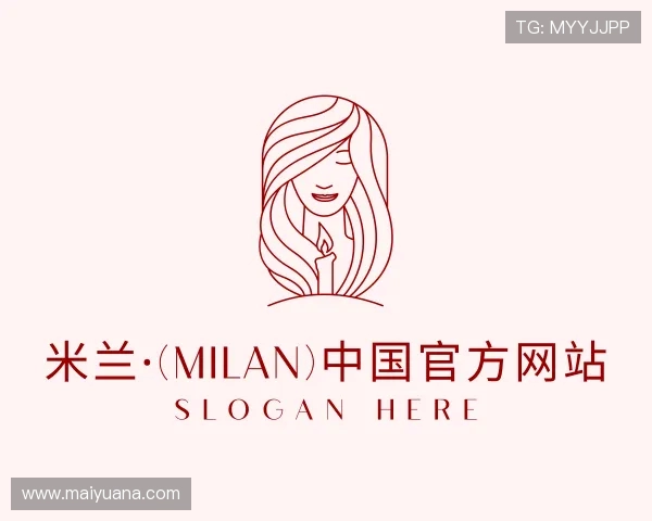 介绍milan米兰